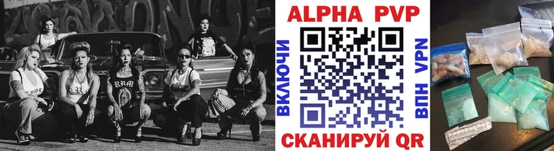 где купить   Курск  блэк спрут как войти  APVP СК КРИС 