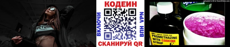 маркетплейс наркотические препараты  купить  цена  Курск  Codein Purple Drank 