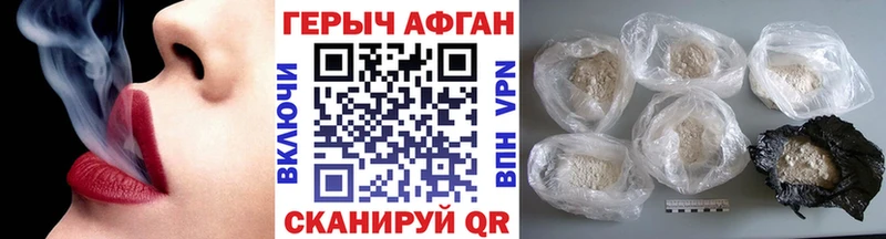 купить  цена  Курск  ГЕРОИН афганец 