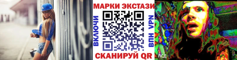 Марки 25I-NBOMe 1,5мг  что такое наркотик  Курск 