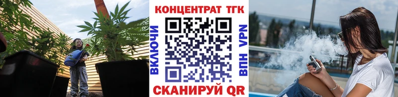 Дистиллят ТГК Wax  Курск 